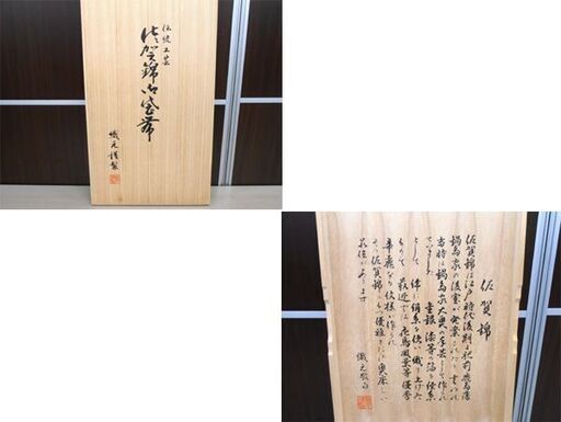 高級 佐賀錦 紋袋帯 織元謹製 伝統工芸 月匠苑 正絹 金糸 和装 桐箱入り 苫小牧西店