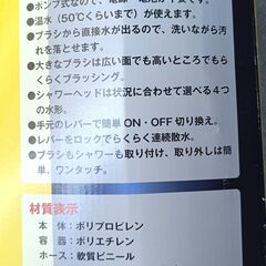 おそうじ用ポンプ式水圧クリーナー ウォッシュ&クリーン WASH & CLEAN 掃除機の画像