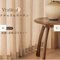【リネンカーテン×1、 レースカーテン×1 セット】ナチュラル感 厚地 厚手 オシャレ リネン 遮光断熱 遮像 UVカット 節電対策 ドレープカーテン 2倍ヒダの画像