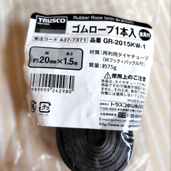 ゴムロープ金具付きの画像