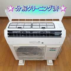 ⭕️2021年製 富士通6～9畳用エアコン✅設置工事可✅1年保証付✅分解洗浄済の画像