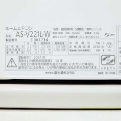 ⭕️2021年製 富士通6～9畳用エアコン✅設置工事可✅1年保証付✅分解洗浄済の画像