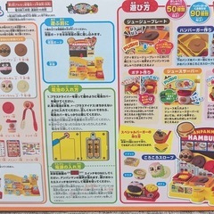アンパンマン おしゃべりハンバーガー屋さんの画像