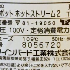 ◆取引条件有り◆ ツインバード電気保温ポット2.2ℓ - 670W　(約40Hｘ20φ㎝、マグネットACコード1.4m)の画像