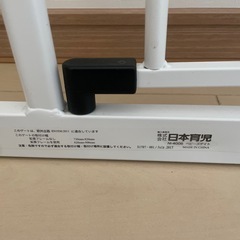 日本育児ベビーズゲイトの画像