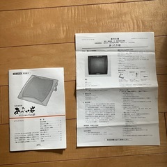 あったか岩の画像