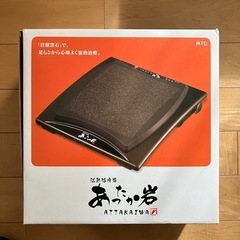 あったか岩の画像