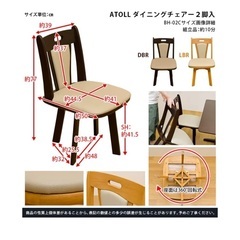 チェア3点セット（回転式×2、ダイニングベンチ×1）の画像