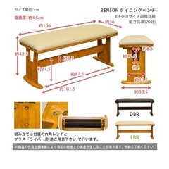 チェア3点セット（回転式×2、ダイニングベンチ×1）の画像