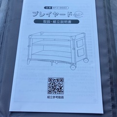 ベビーサークルの画像