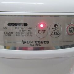 🏠【もちつき機】入荷！エムケー精工 １升 RM-10SN【家電の事なら買取＆販売アールワン田川】の画像