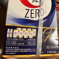 アタックゼロ　ギフトセットの画像