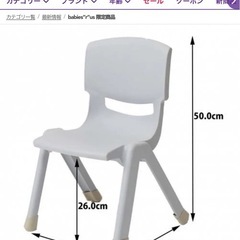子ども用 イス チェアの画像