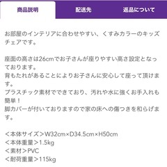 子ども用 イス チェアの画像