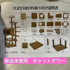 新品未使用 キャットタワー　据え置き型　150cmの画像