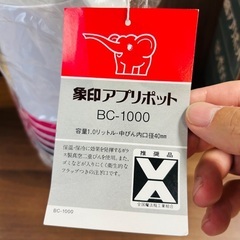 未使用　象印アプリポット　BC-1000 魔法瓶　1ﾘｯﾄﾙ ポットの画像
