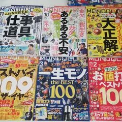 モノクロ　MONOQLO　24年、25年　11冊の画像