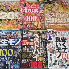 モノクロ　MONOQLO　24年、25年　11冊の画像