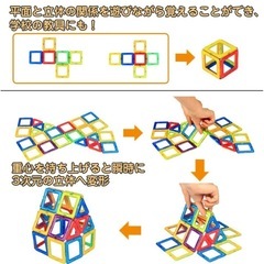 マグネットブロック　磁石玩具の画像