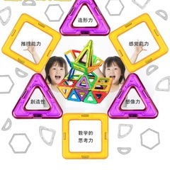 マグネットブロック　磁石玩具の画像