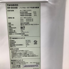TWINBIRD 4ドア冷蔵庫の画像