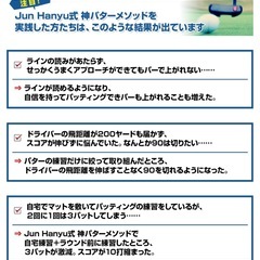 【DVD】Jun Hanyu式 神パターメソッドの画像