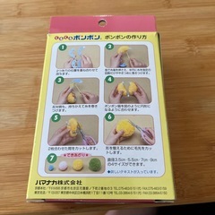 くるくるボンボンの画像