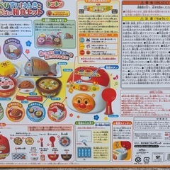 シューッとたけたよ！おしゃべりすいはんきと元気100ばい和食セットの画像