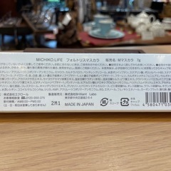 E7025【ミチコドットライフ】フォルトリスマスカラの画像