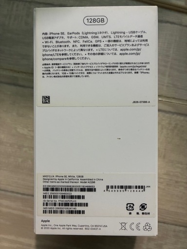 iPhone SE ホワイト