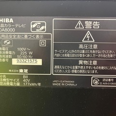 ジャンク 40型テレビの画像