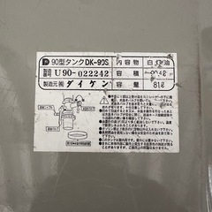 室内90型ホームタンクの画像