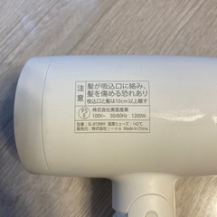 SALONIA  サロニア　ヘアドライヤーの画像