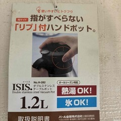 卓上ポット テーブルポットの画像