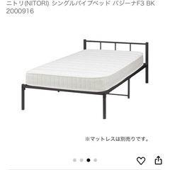 ニトリ　ベットの画像
