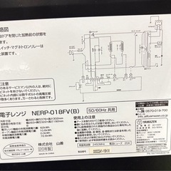 動作確認済み　オーブンレンジ NERP-018FVの画像