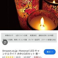キャンドル風ライト　18本の画像