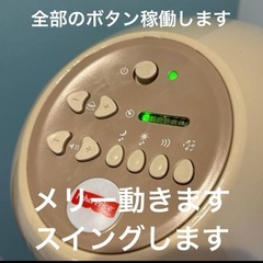 【動作確認済み】ベビースウィング　バウンサーの画像