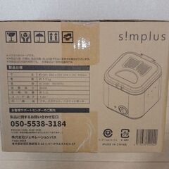 電気フライヤー