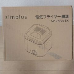 電気フライヤーの画像