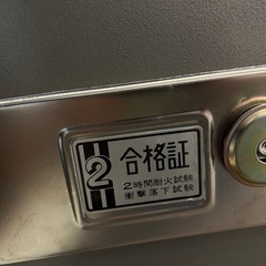 金庫　耐火金庫の画像