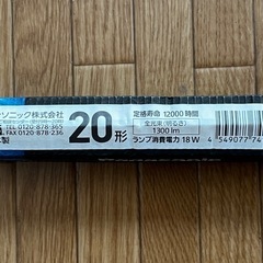 蛍光灯　20形　58cm
の画像