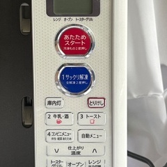 【無料！】シャープ電子レンジ稼働品！お譲りいたします！の画像
