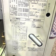CORONA/コロナ ◆煙突式ストーブ◆ UH-7721PR 2022年製 床暖房 木造20畳の画像