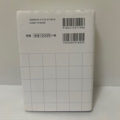 【辞書・辞典】実用日韓・韓日辞典 ポケット版の画像