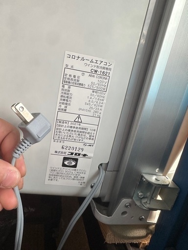 コロナ ルームエアコン リモコン付き 工事不要！