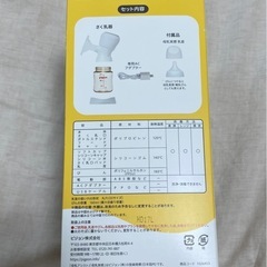 ピジョン　母乳アシスト　さく乳器の画像