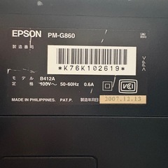 ジャンク品 EPSON プリンターの画像