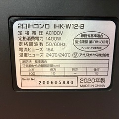 アイリス 2口 IHコンロ 中古 家電 買取 IHK-W12-Bの画像
