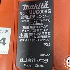 【久留米】【引き取り限定】【中古美品】makita マキタ MUC008GZ/A-67670/A-78449 充電式チェンソー 40Vmax用 ＋ 防護パンツ ＋ 耐切創グローブ(L) ※バッテリー別売 ※実使用無しの画像